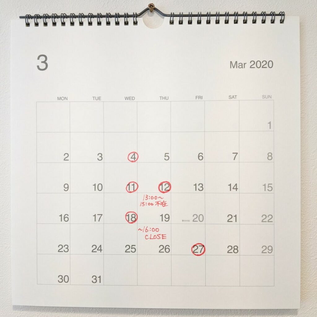 年3月 営業カレンダー 修正版 Kocorono